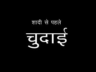 अश्लील में सबसे अच्छा शादी से पहले, शादी